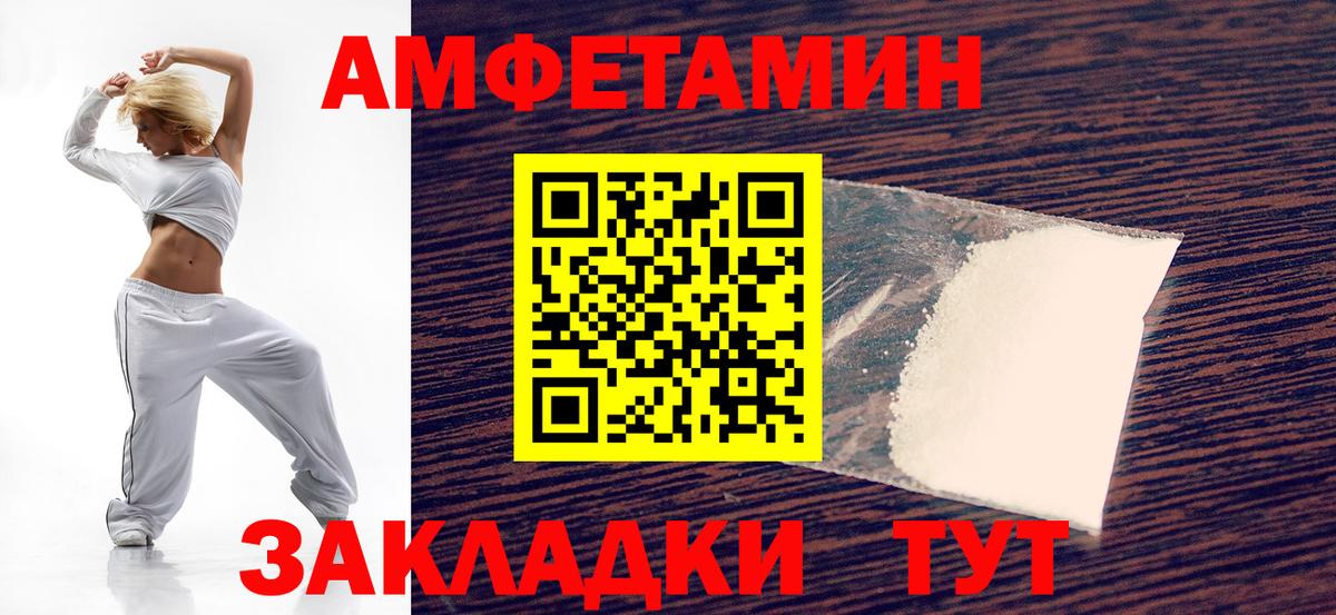 АМФ 98% Тамбов