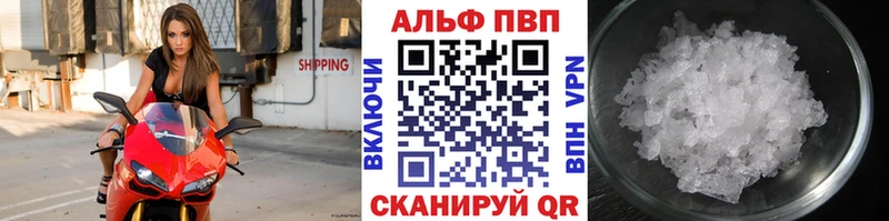 где можно купить   Тамбов  Alfa_PVP СК 