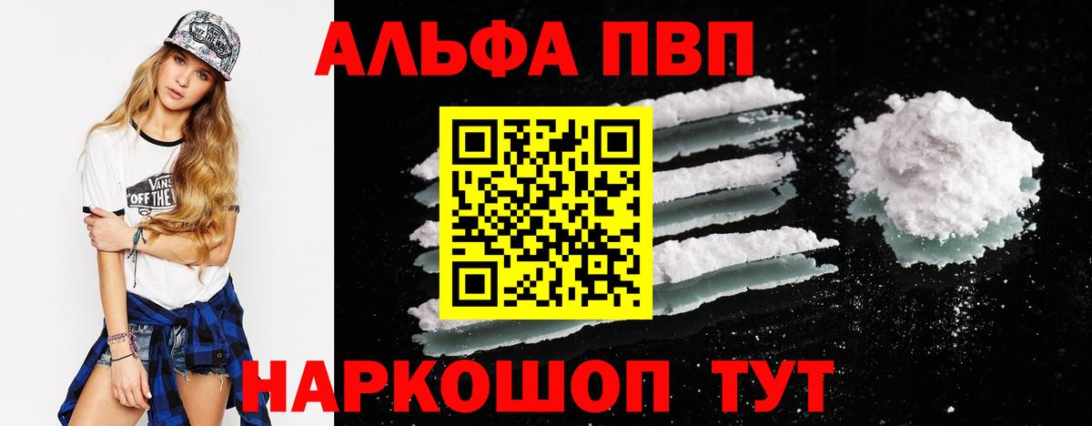Тамбов  A-PVP СК КРИС  Alfa_PVP  Вход с VPN 