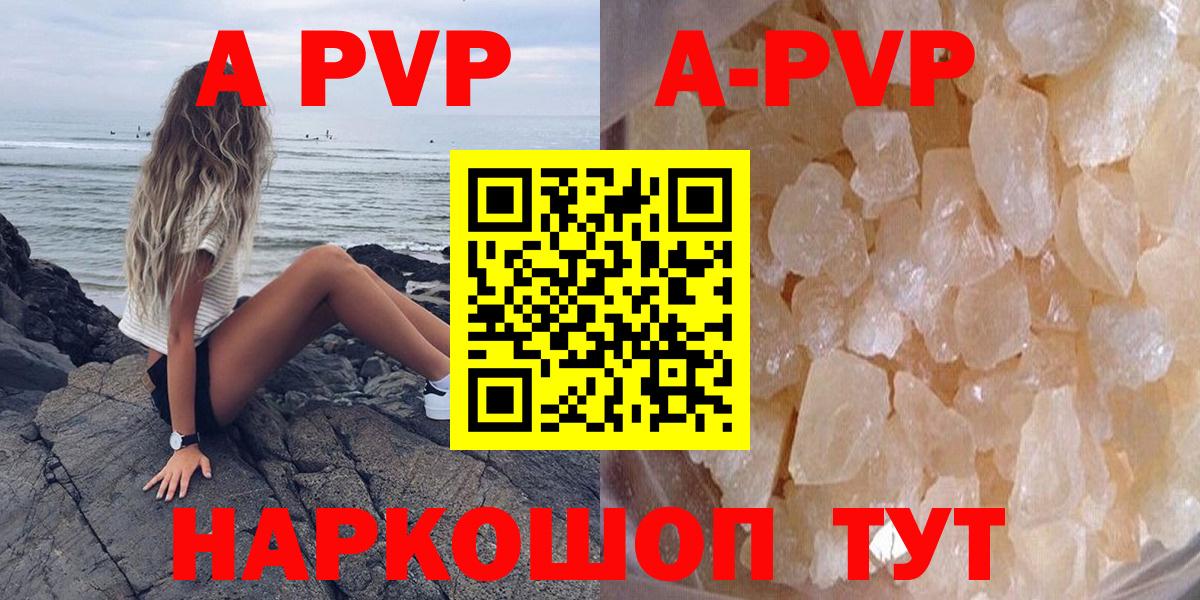 Альфа ПВП Соль Тамбов