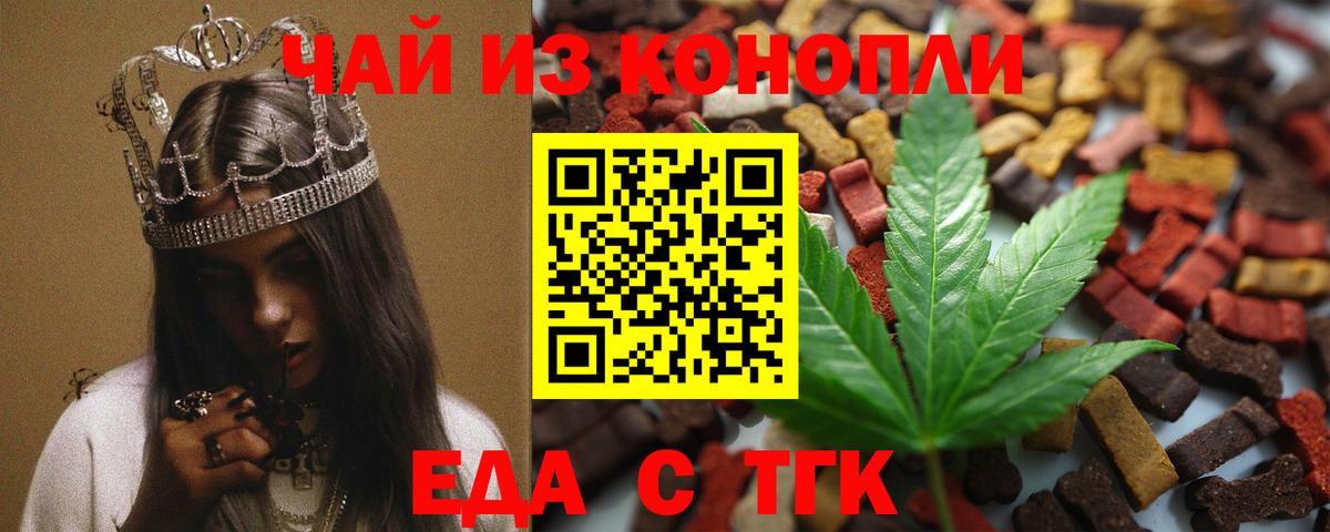 Тамбов  Еда ТГК марихуана  Вход с VPN 