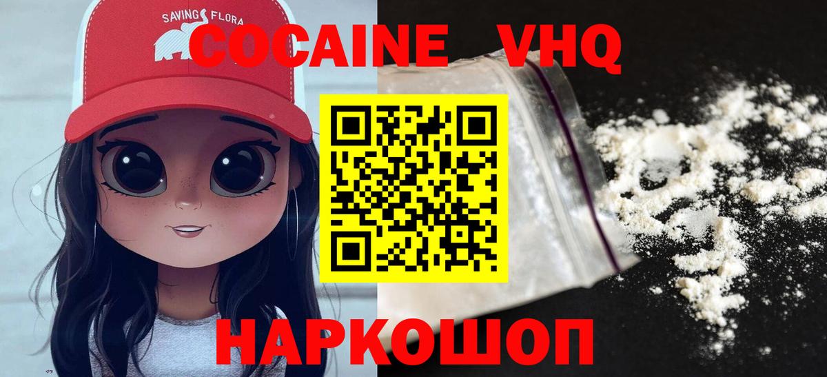 Cocaine Перу Тамбов