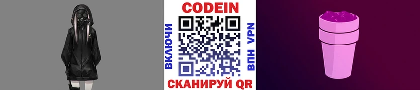 магазин    Тамбов  Кодеиновый сироп Lean Purple Drank 