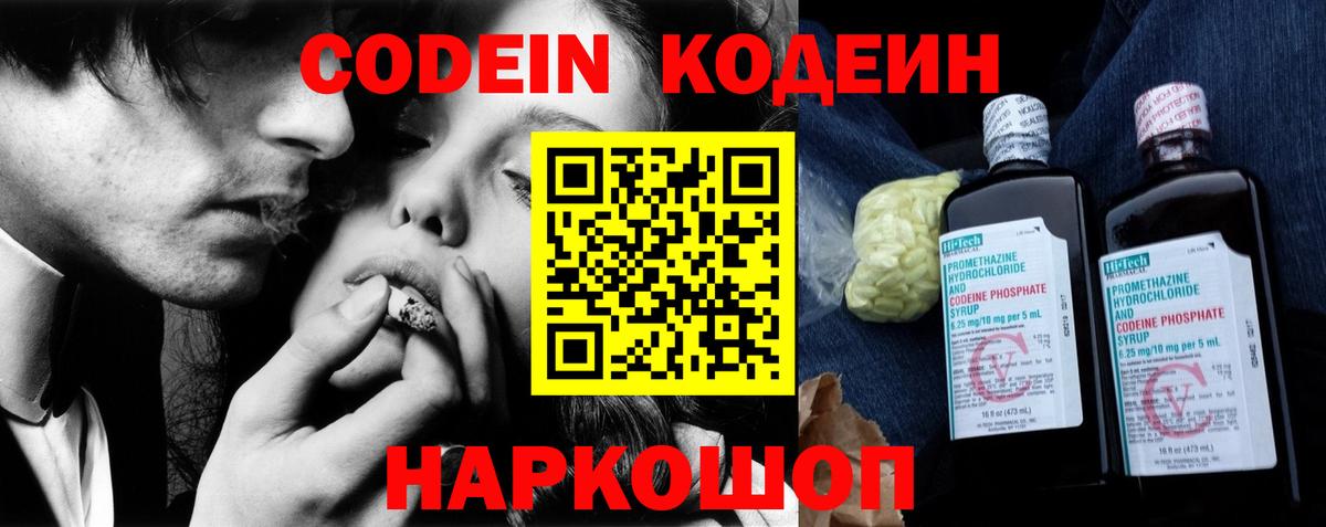 Кодеиновый сироп Lean напиток Lean (лин) Тамбов