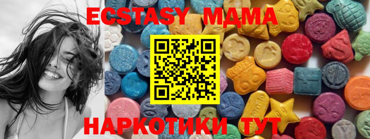 где продают наркотики  ЭКСТАЗИ 250 мг  Экстази таблы  Вход с VPN  Тамбов  нарко площадка телеграм  Экстази 