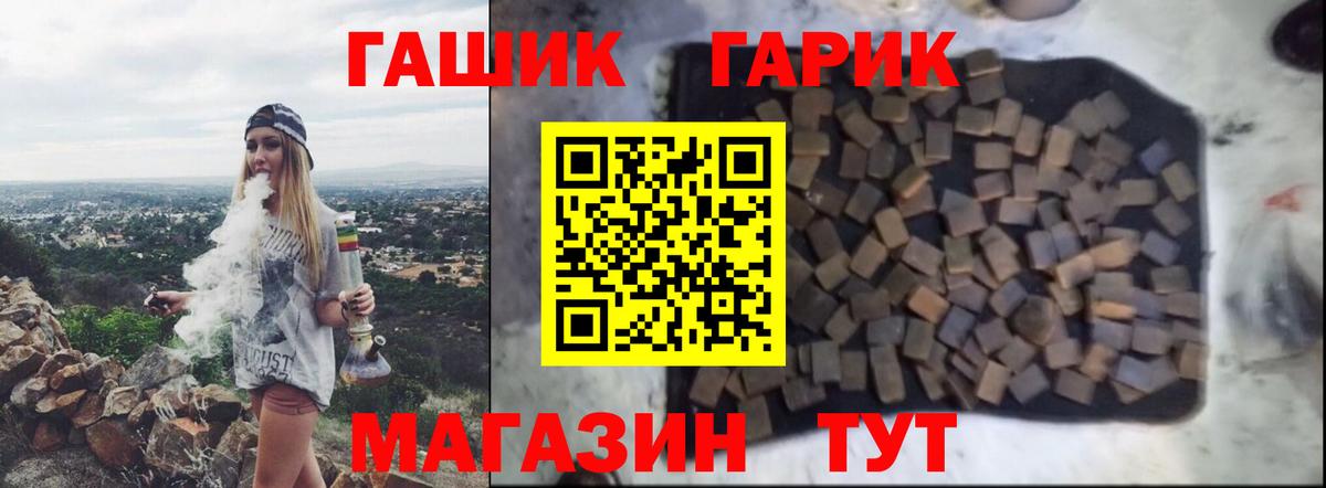 Гашиш гарик Тамбов