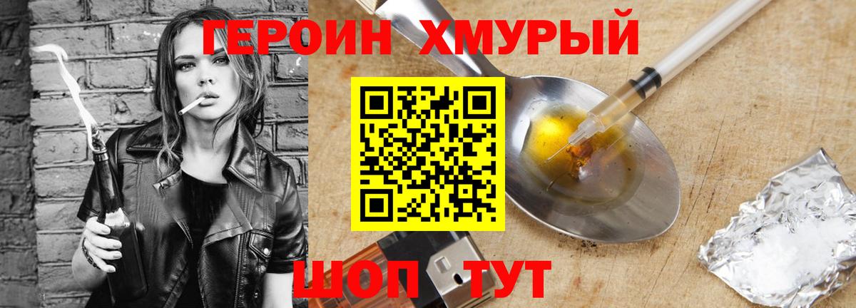 ГЕРОИН белый  Вход с VPN  Тамбов 