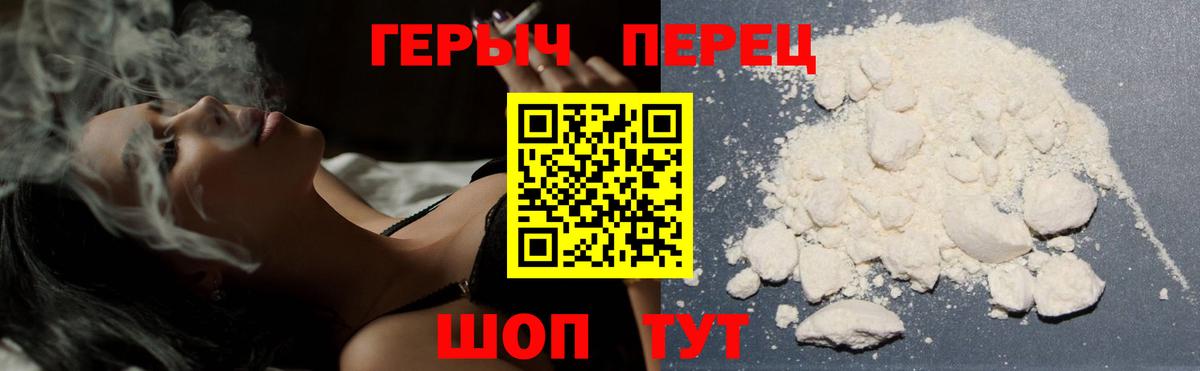 Героин Heroin Тамбов
