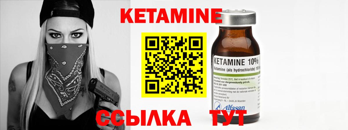 Тамбов  Кетамин ketamine  Вход с VPN 