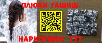 гашишное масло Заволжье