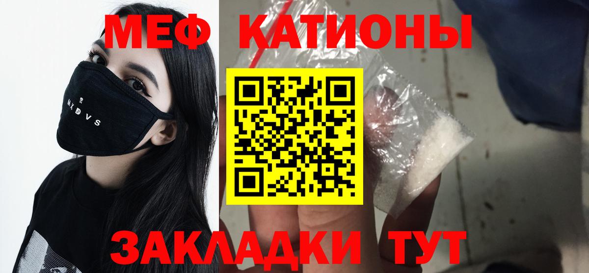 Меф мука  Вход с VPN  Тамбов  МЯУ-МЯУ 4 MMC 
