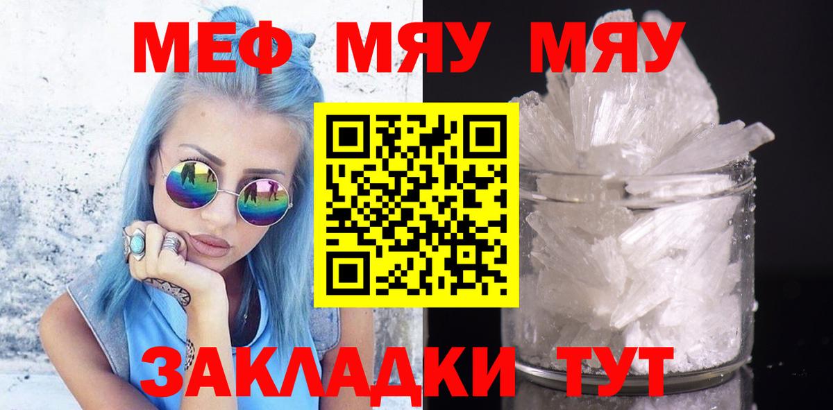 Меф кристаллы Тамбов