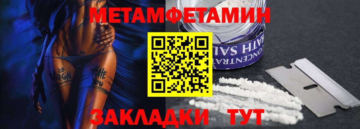 Метамфетамин Декстрометамфетамин 99.9%  Метамфетамин Декстрометамфетамин 99.9%  Тамбов  Вход с VPN 
