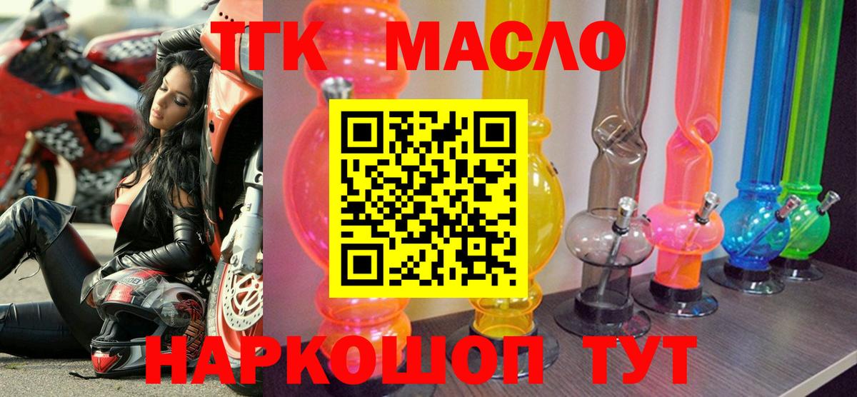 Тамбов  Дистиллят ТГК вейп с тгк  Вход с VPN 