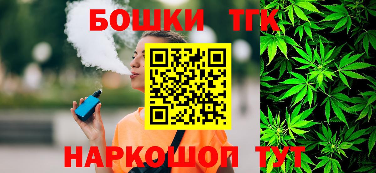Конопля Ganja  Вход с VPN  Тамбов  Бошки Шишки индика  Бошки Шишки семена 